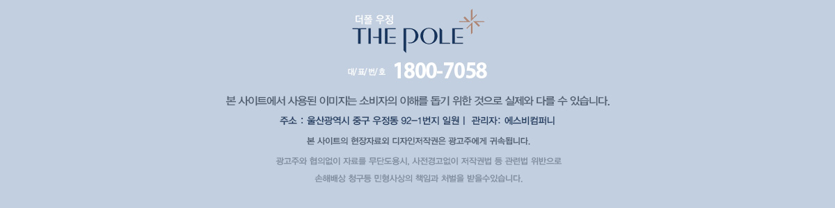 울산 더폴 우정