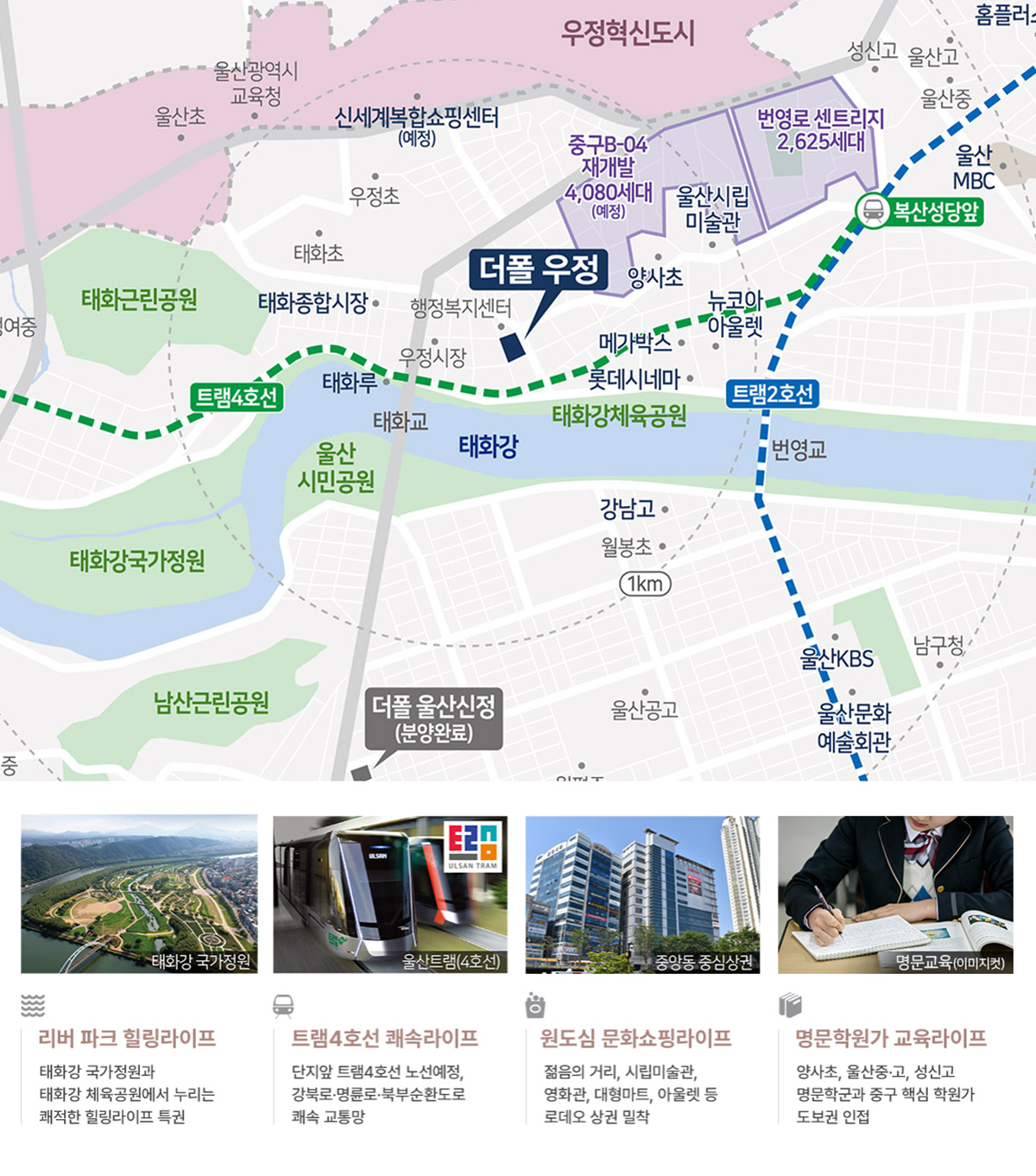 울산 더폴 우정